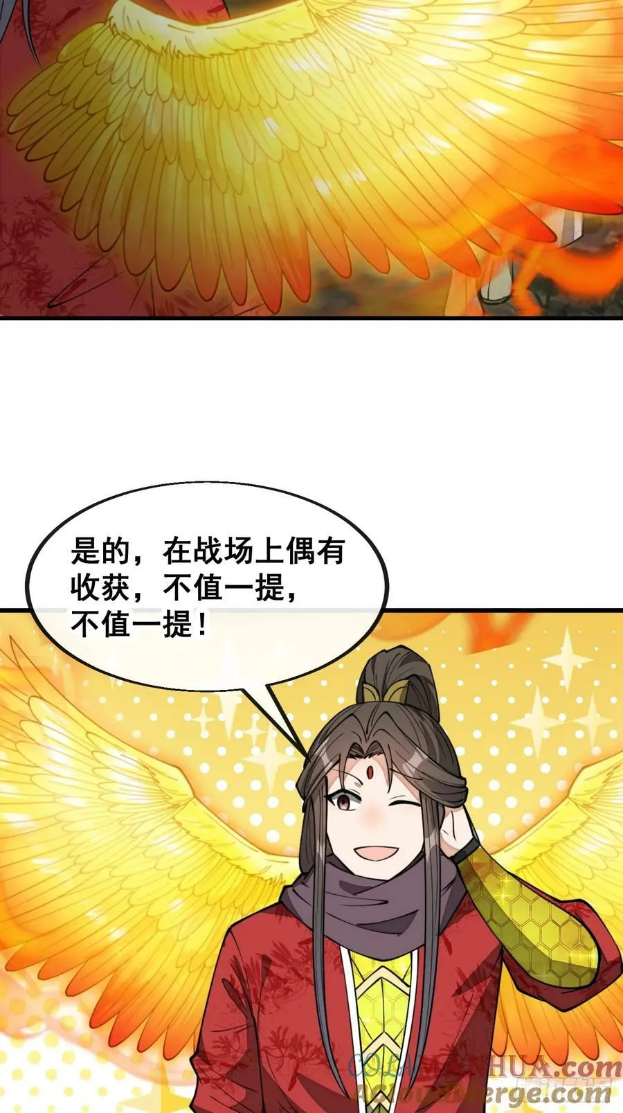 第二百零四话：渡劫 第13页