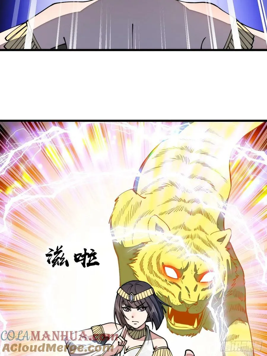 第二百零四话：渡劫 第23页