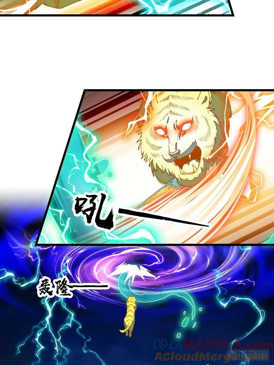 第二百零四话：渡劫 第25页