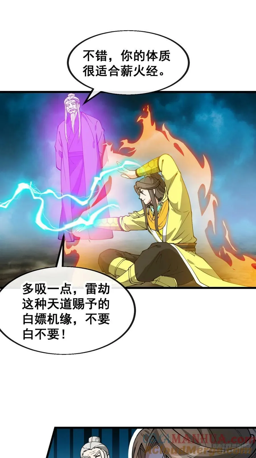 第二百零四话：渡劫 第27页