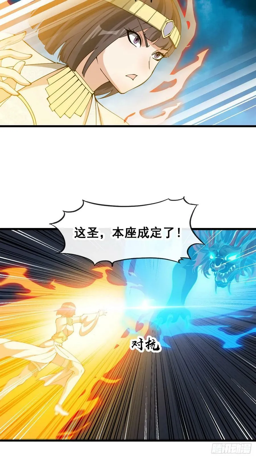 第二百零四话：渡劫 第30页