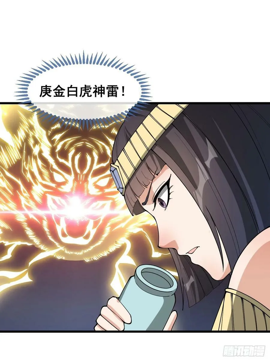 第二百零四话：渡劫 第38页