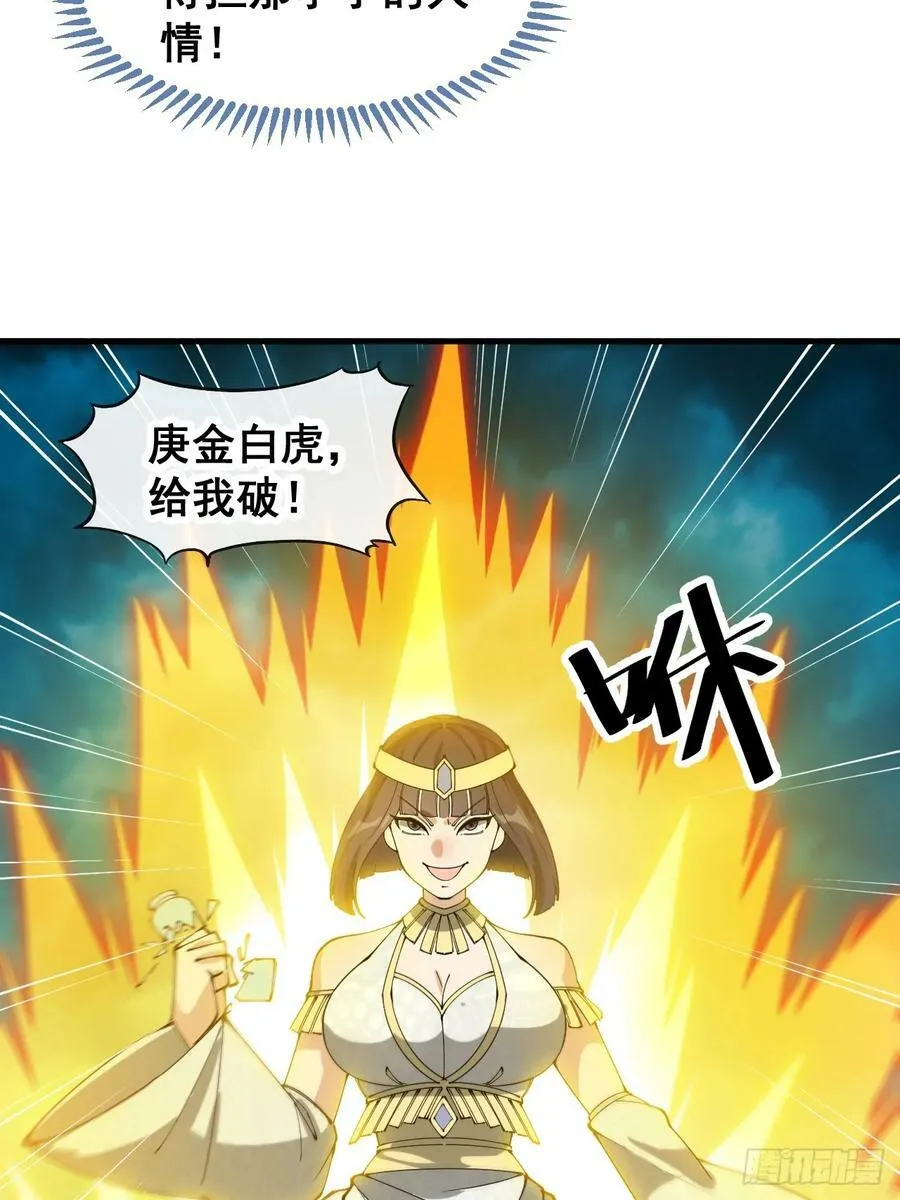 第二百零四话：渡劫 第40页
