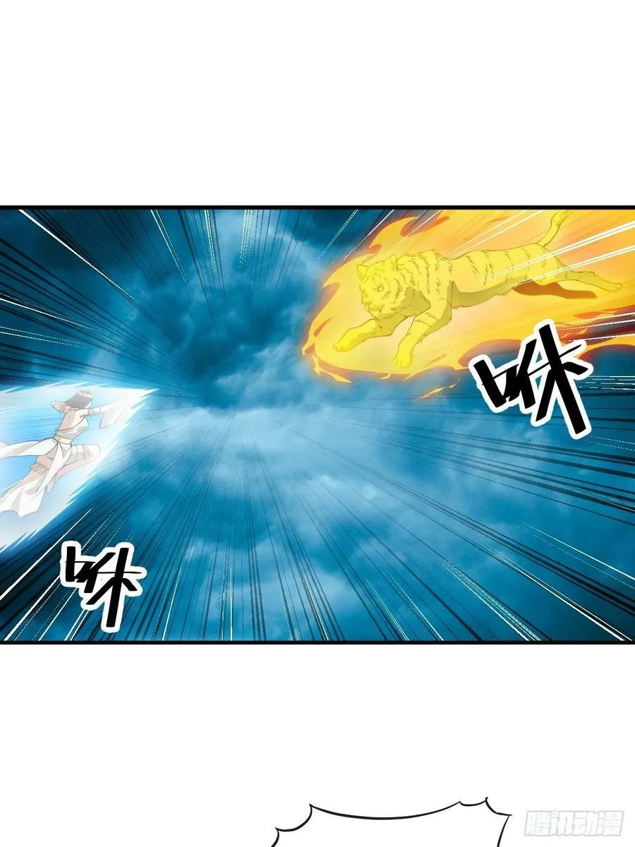 第二百零五话：战神塔开启 第3页