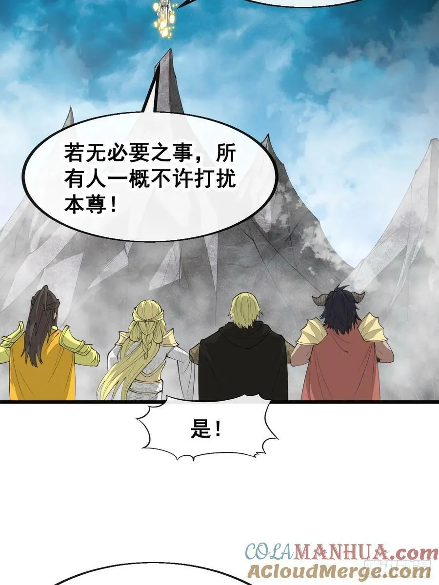 第二百零五话：战神塔开启 第7页