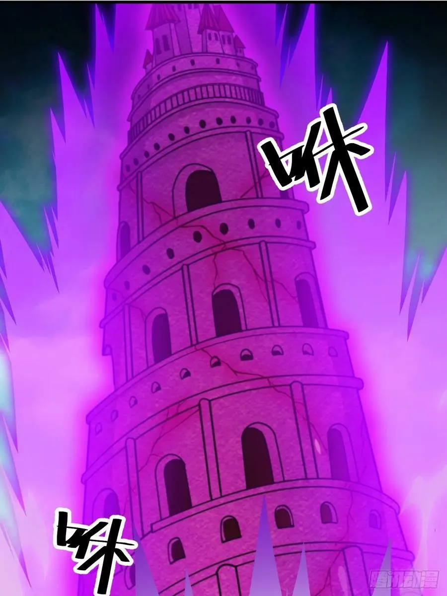 第二百零五话：战神塔开启 第11页