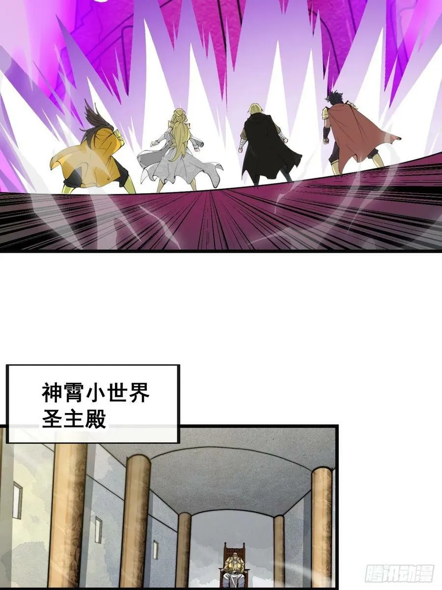 第二百零五话：战神塔开启 第12页