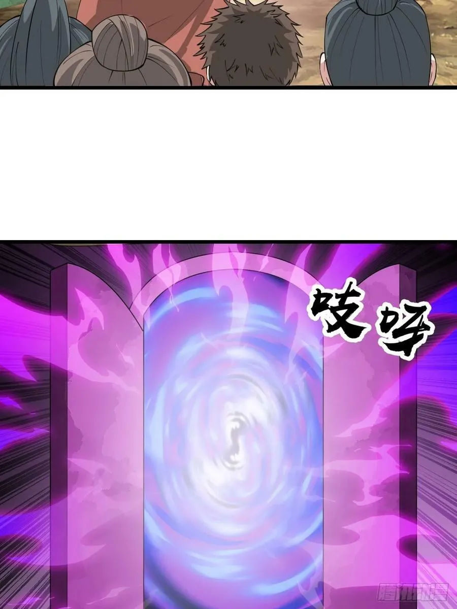 第二百零五话：战神塔开启 第36页