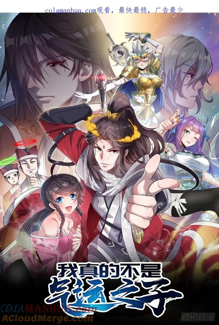 第二百零六话：塔中历练 第1页