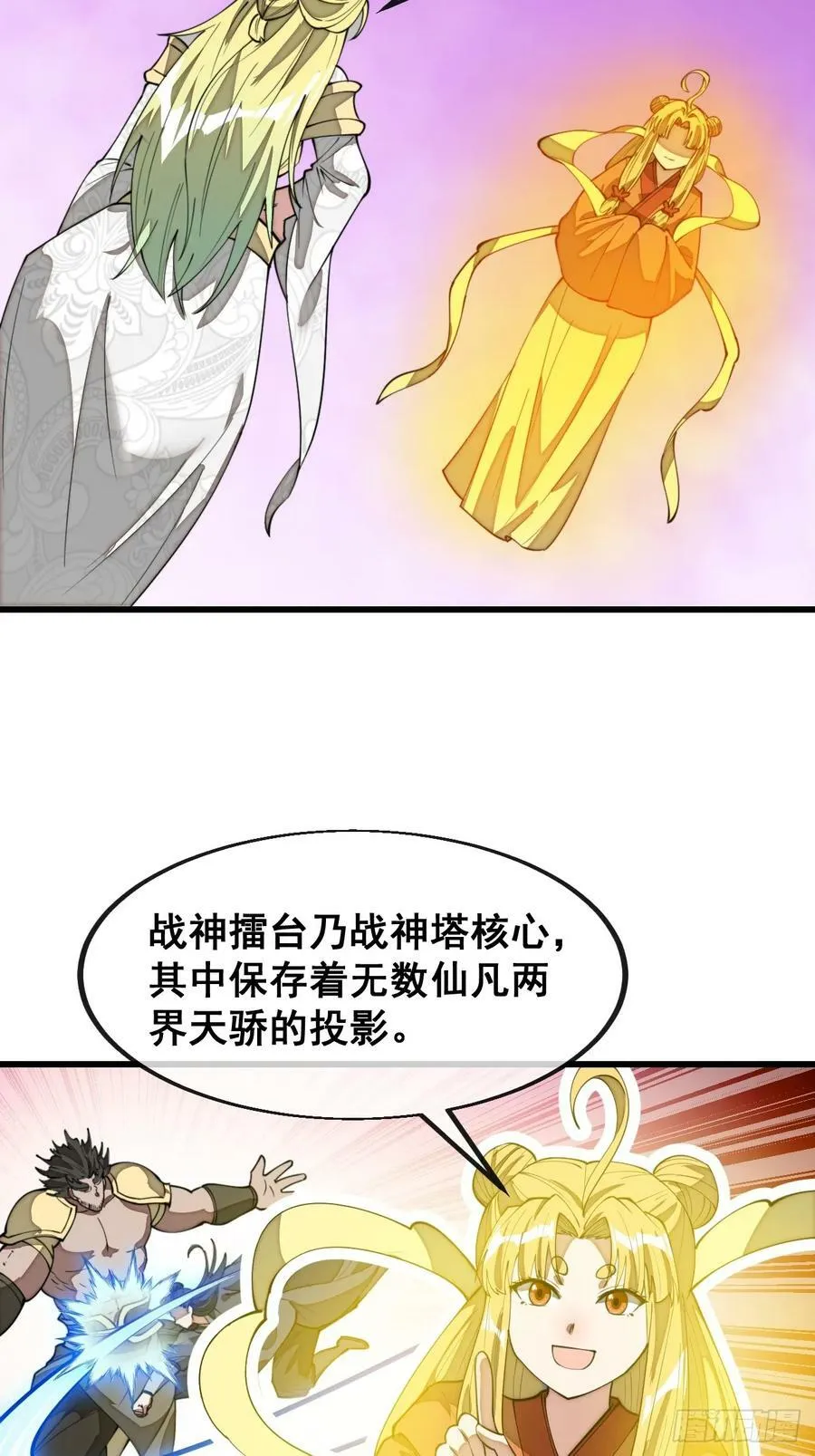 第二百零六话：塔中历练 第4页