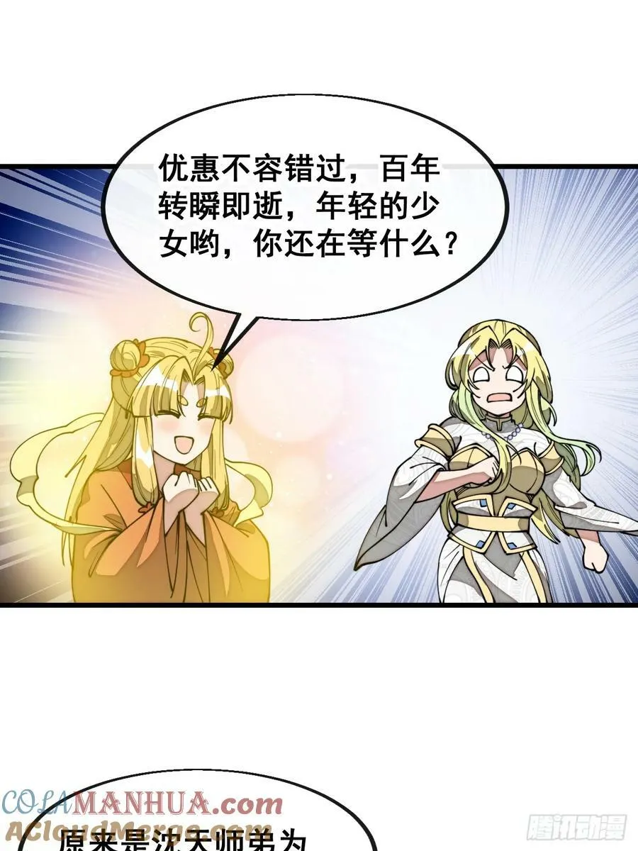 第二百零六话：塔中历练 第9页