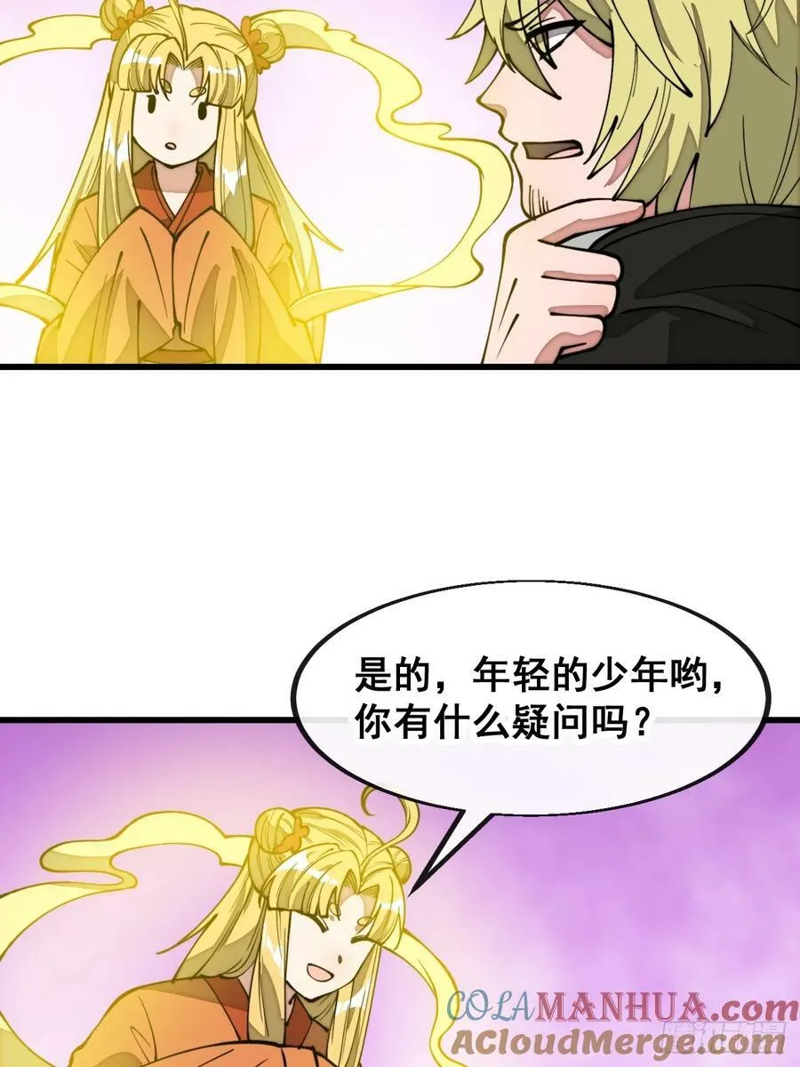 第二百零六话：塔中历练 第13页
