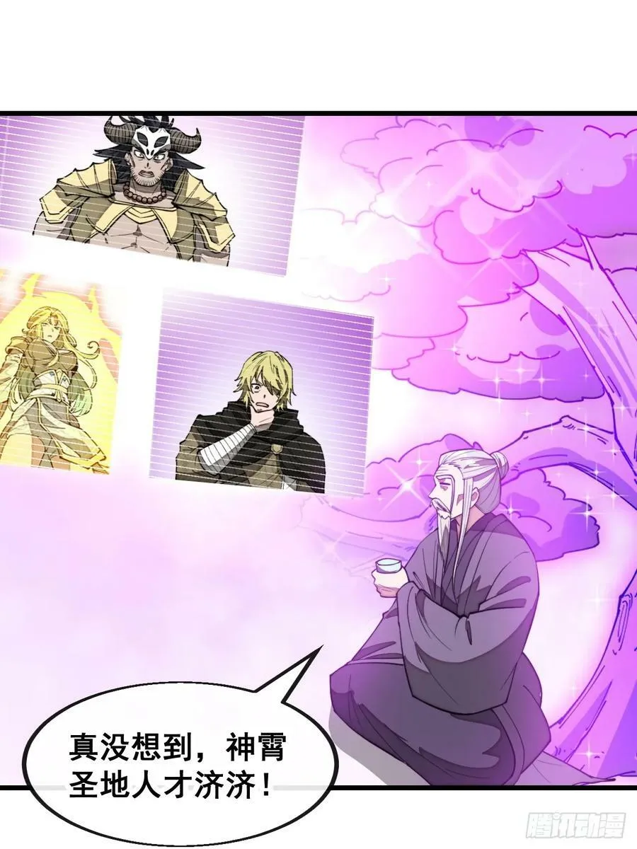 第二百零六话：塔中历练 第20页