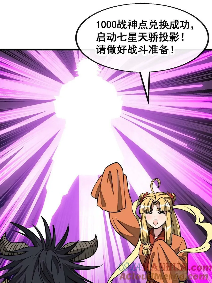 第二百零六话：塔中历练 第29页