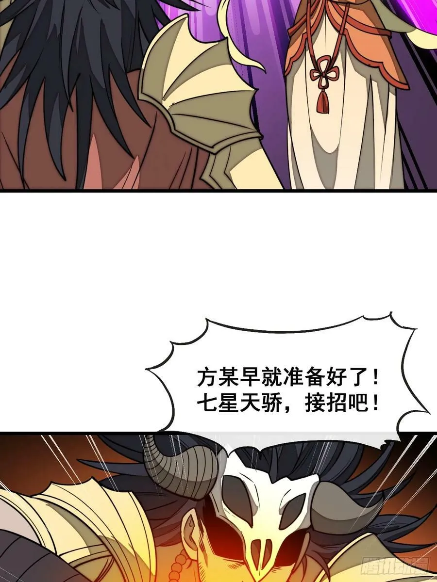 第二百零六话：塔中历练 第30页