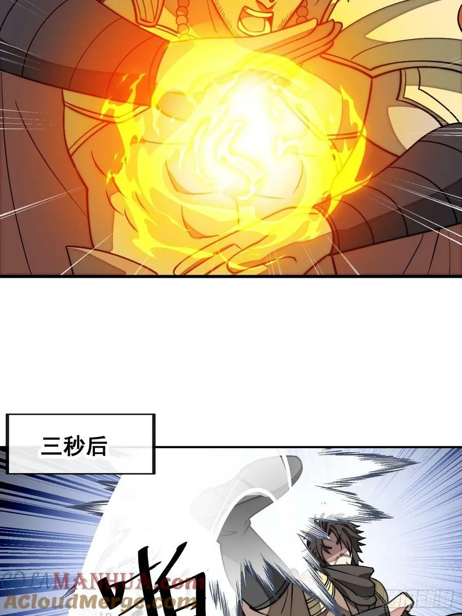 第二百零六话：塔中历练 第31页