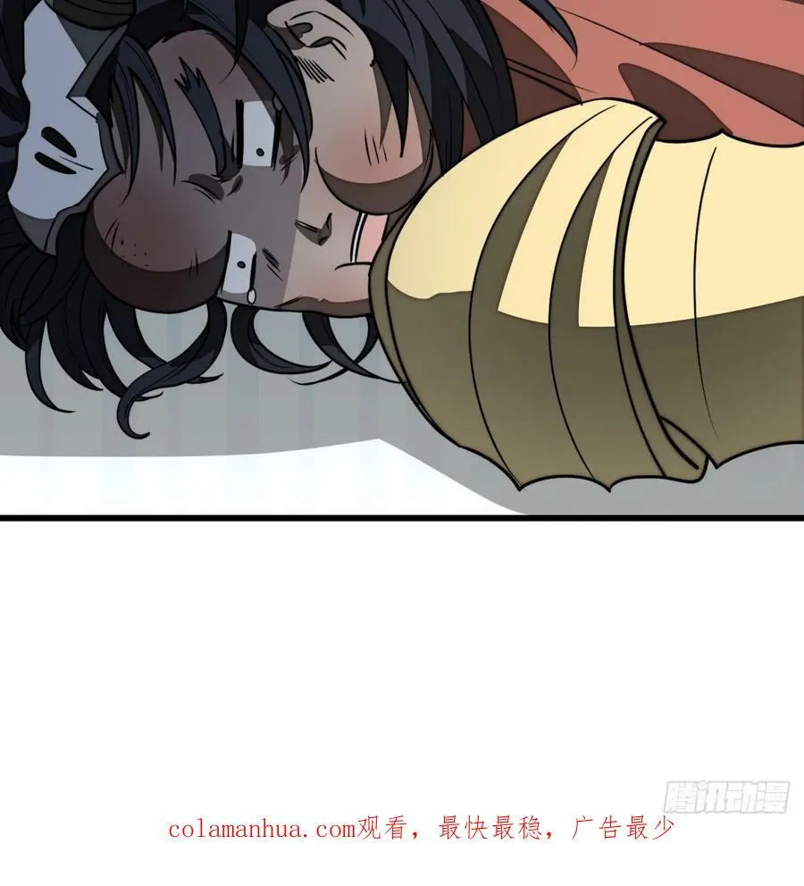 第二百零六话：塔中历练 第34页