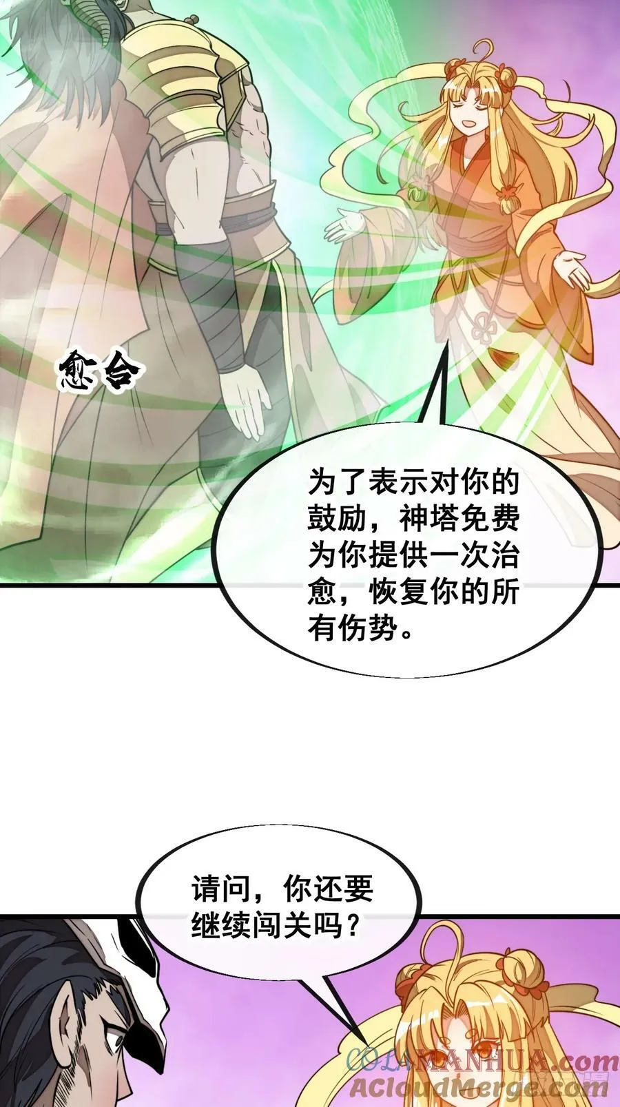 第二百零七话：和偶像亲密接触 第5页