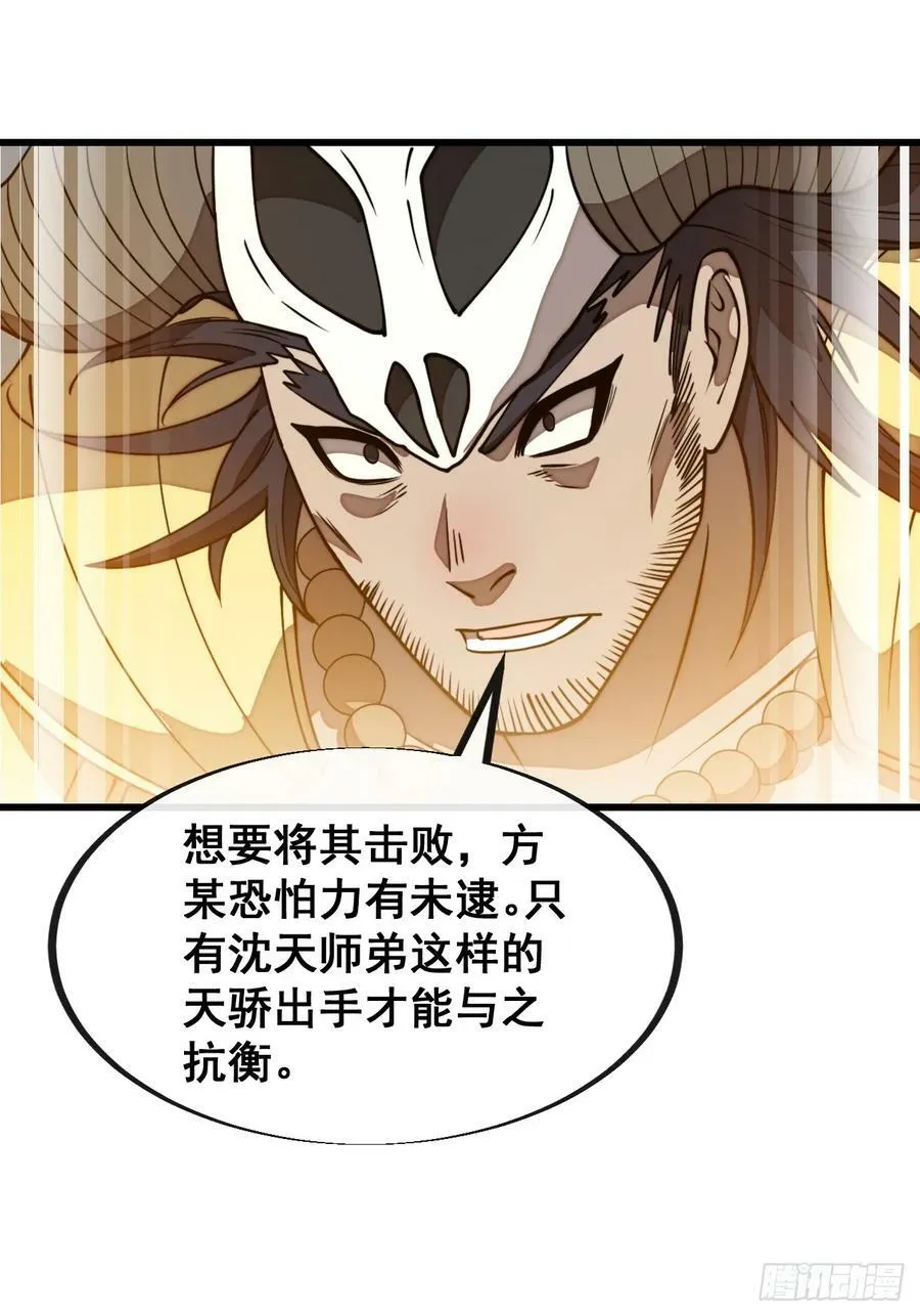 第二百零七话：和偶像亲密接触 第8页