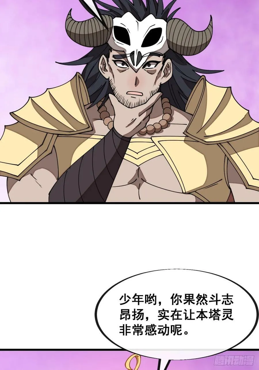 第二百零七话：和偶像亲密接触 第10页