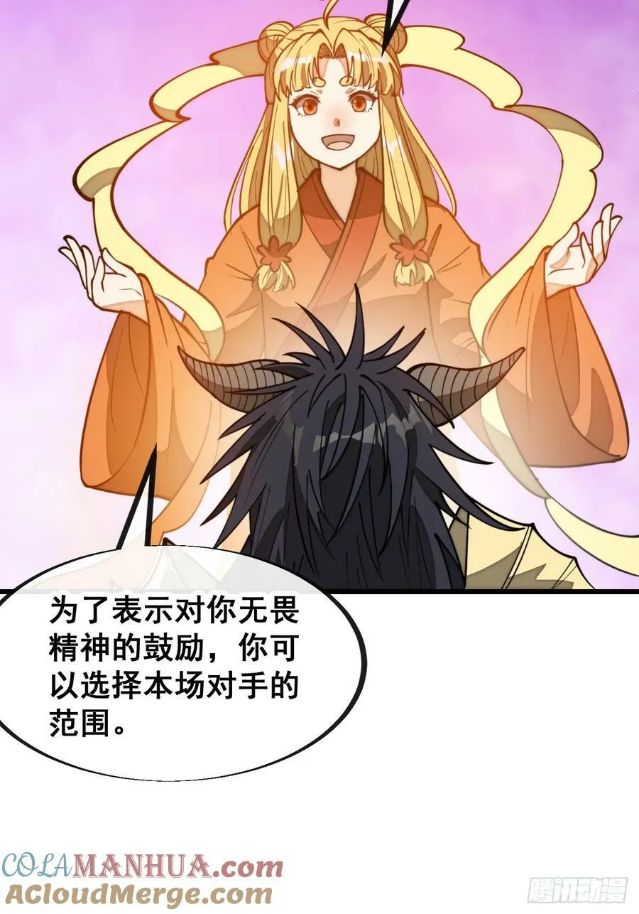 第二百零七话：和偶像亲密接触 第11页