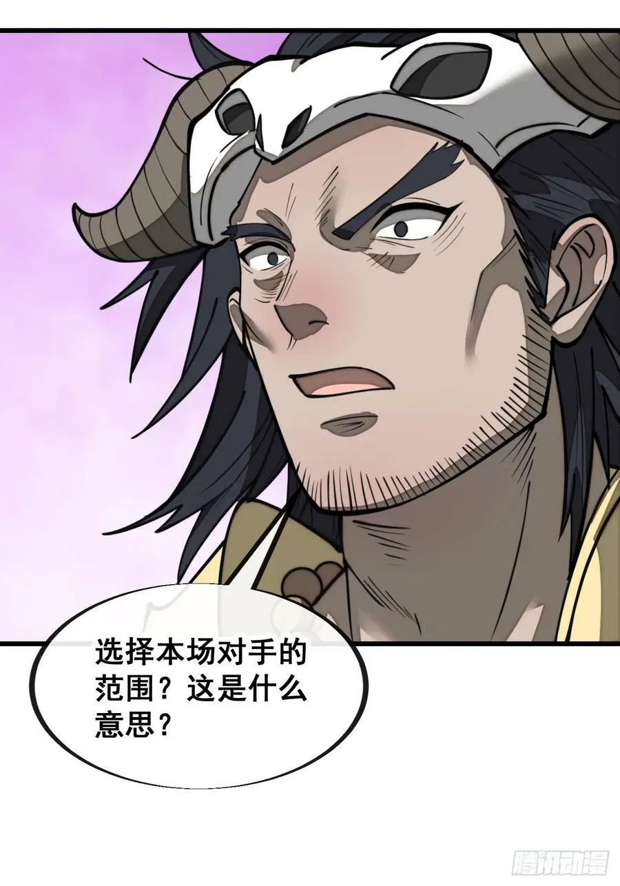 第二百零七话：和偶像亲密接触 第12页
