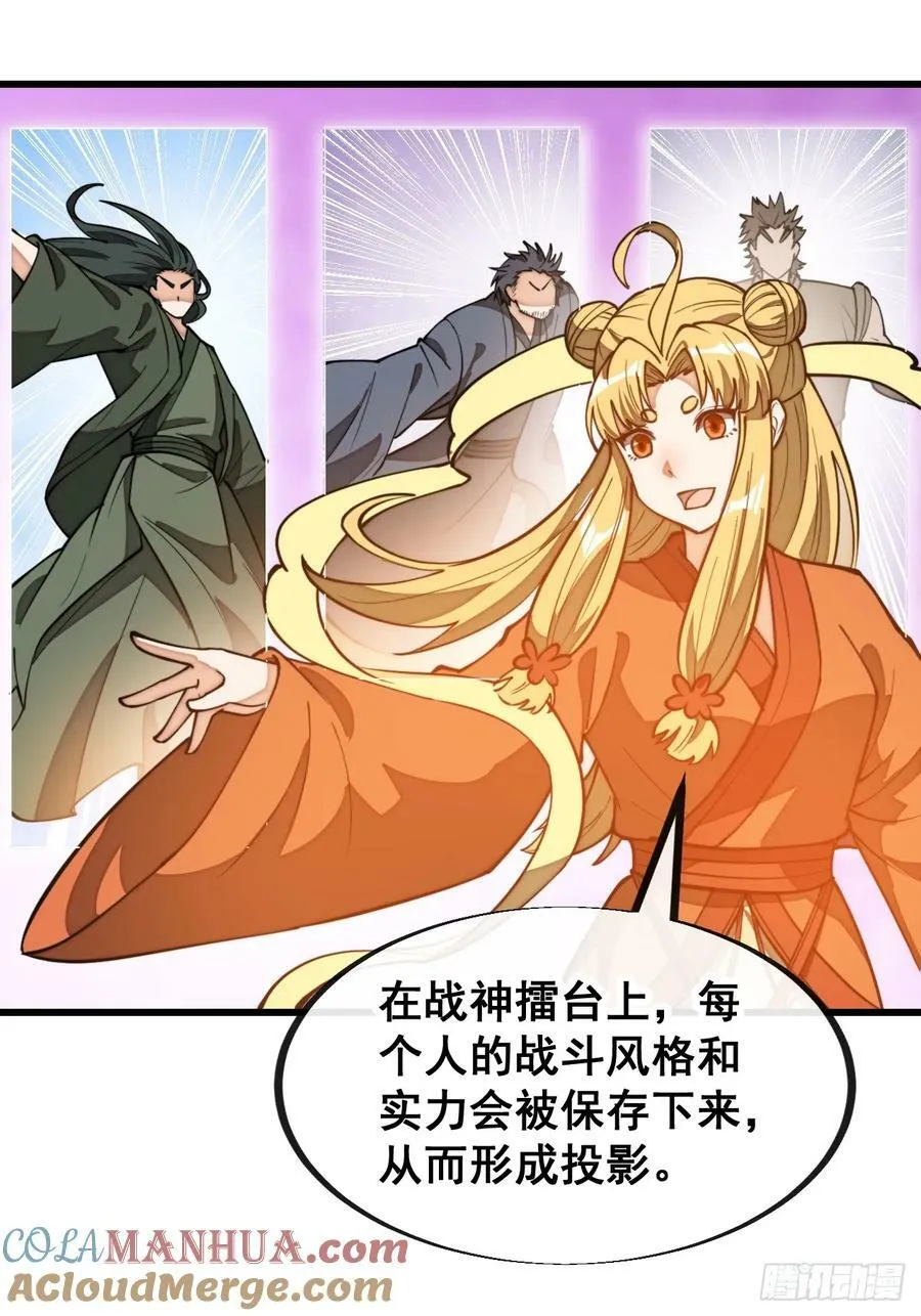 第二百零七话：和偶像亲密接触 第13页