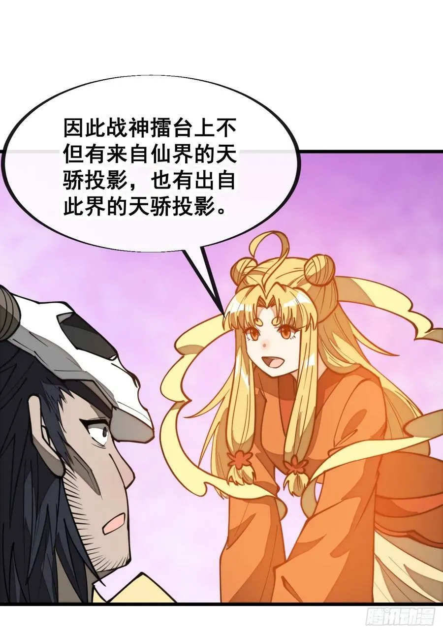 第二百零七话：和偶像亲密接触 第14页