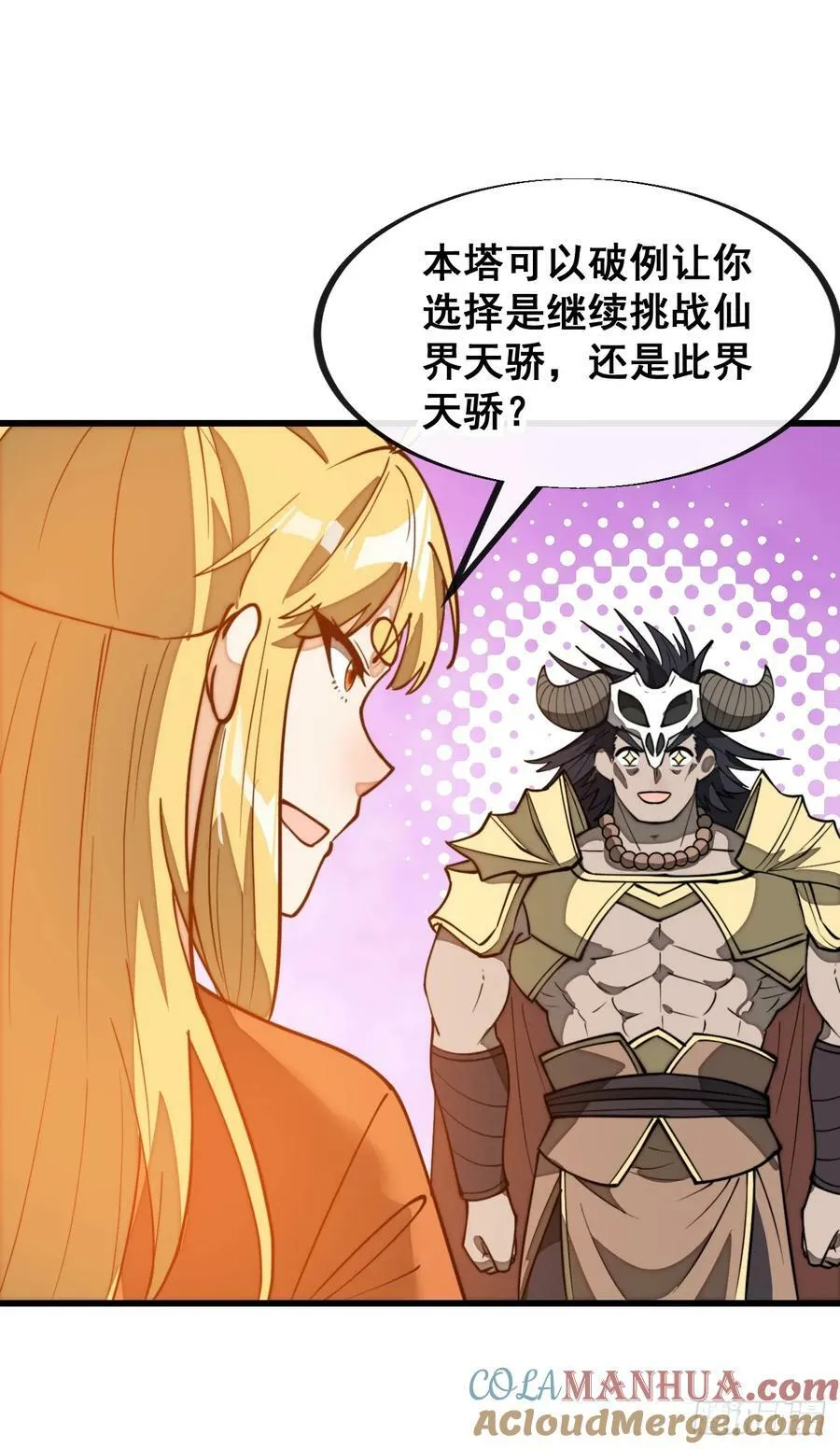 第二百零七话：和偶像亲密接触 第15页