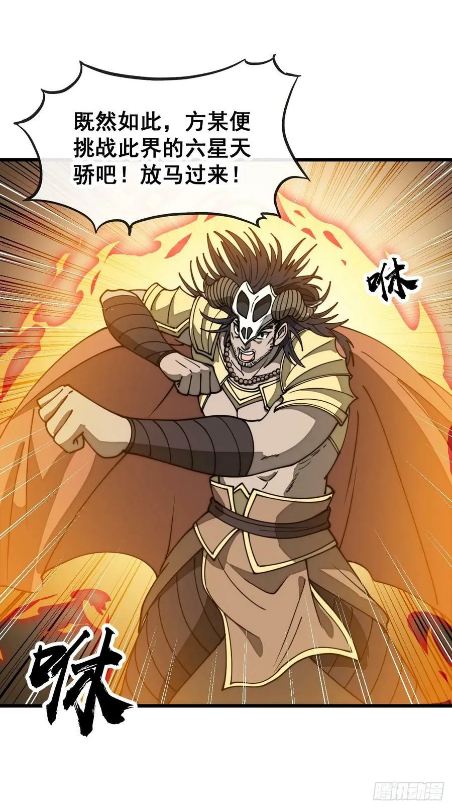 第二百零七话：和偶像亲密接触 第16页