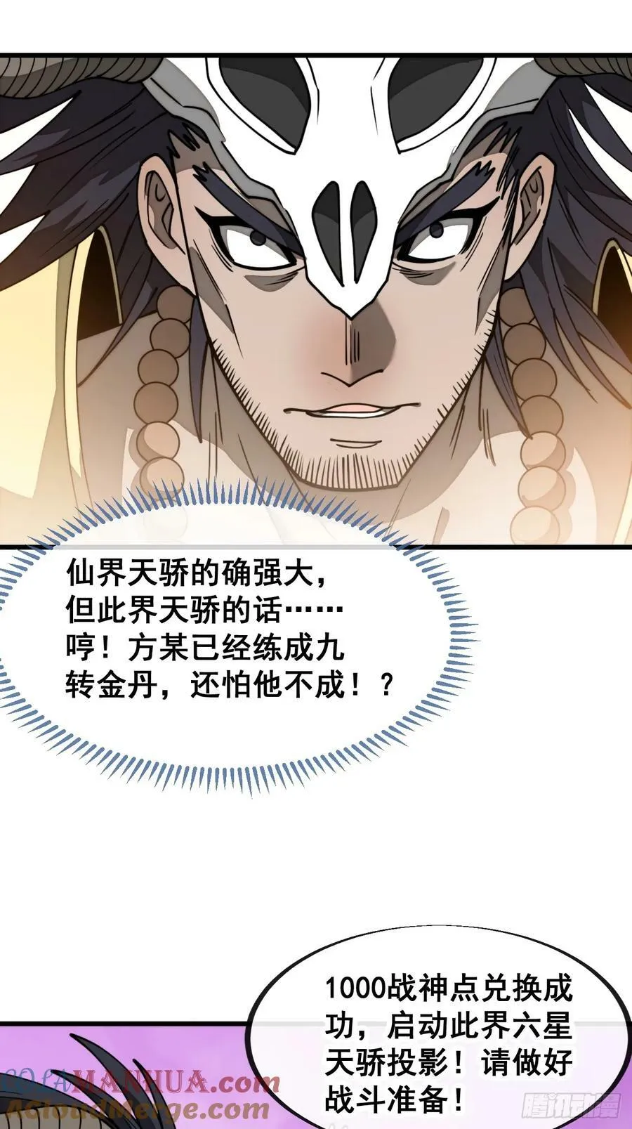 第二百零七话：和偶像亲密接触 第17页