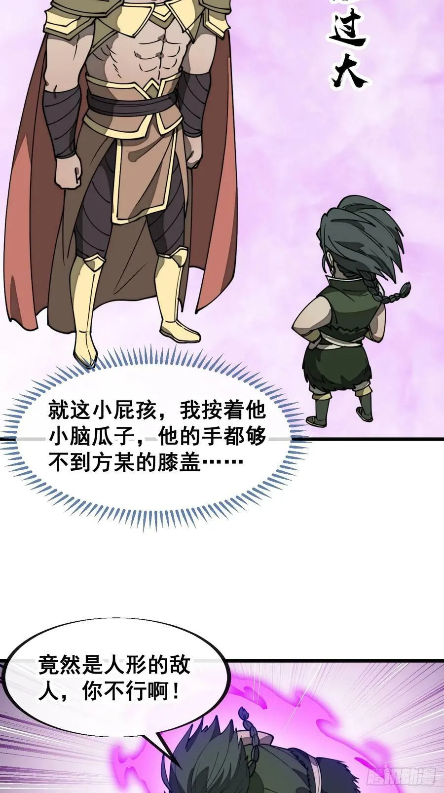 第二百零七话：和偶像亲密接触 第22页