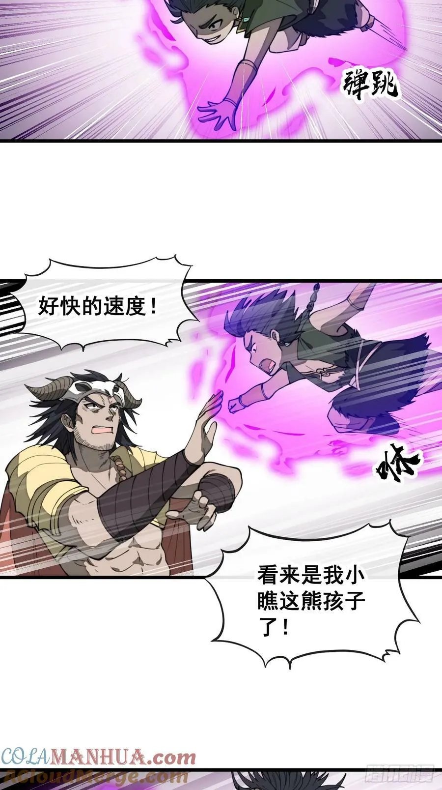 第二百零七话：和偶像亲密接触 第23页