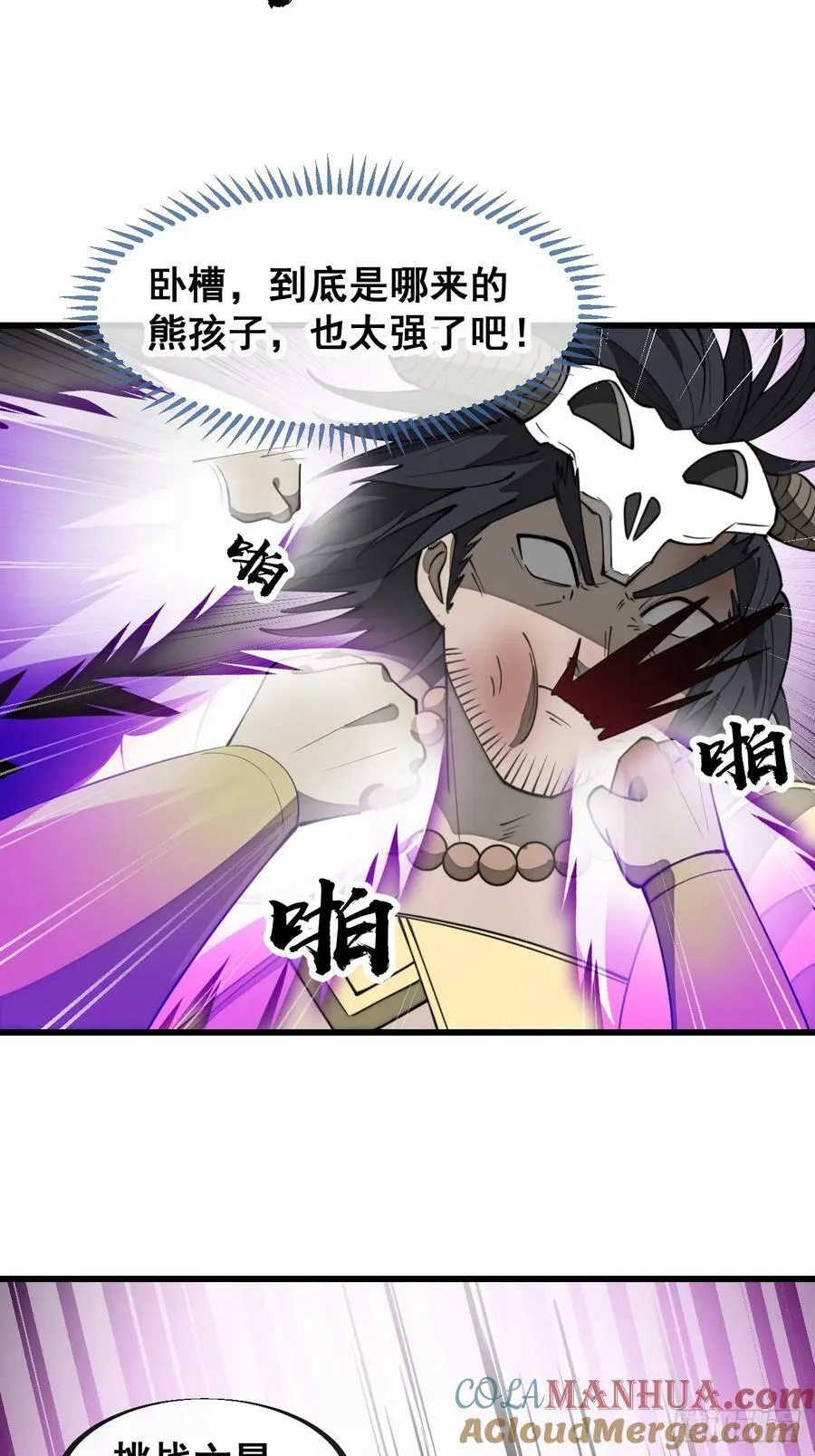 第二百零七话：和偶像亲密接触 第25页