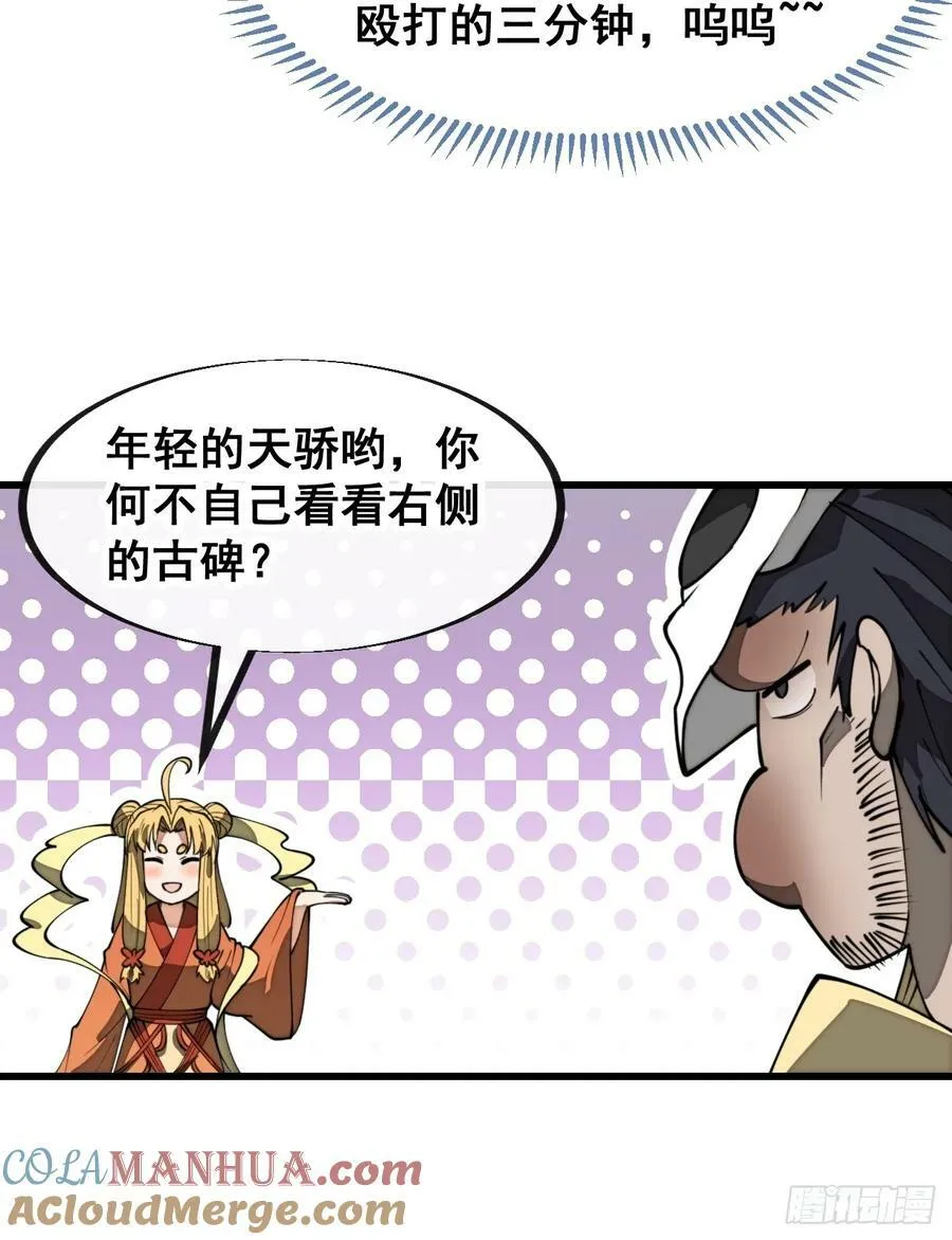 第二百零七话：和偶像亲密接触 第27页