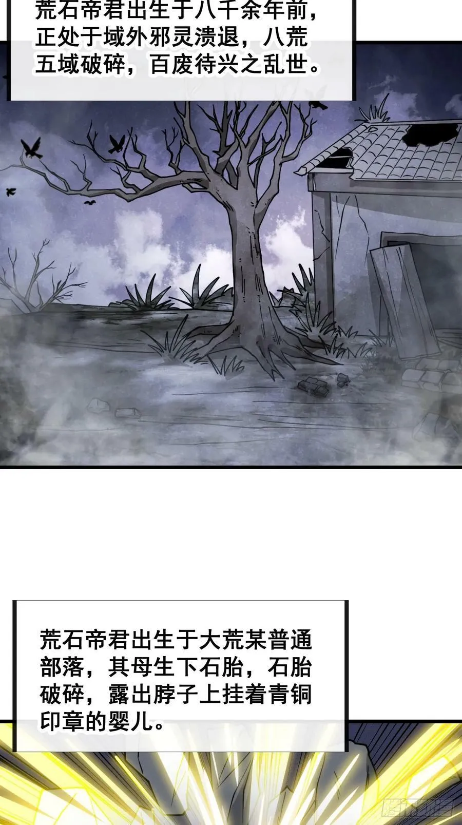第二百零七话：和偶像亲密接触 第30页