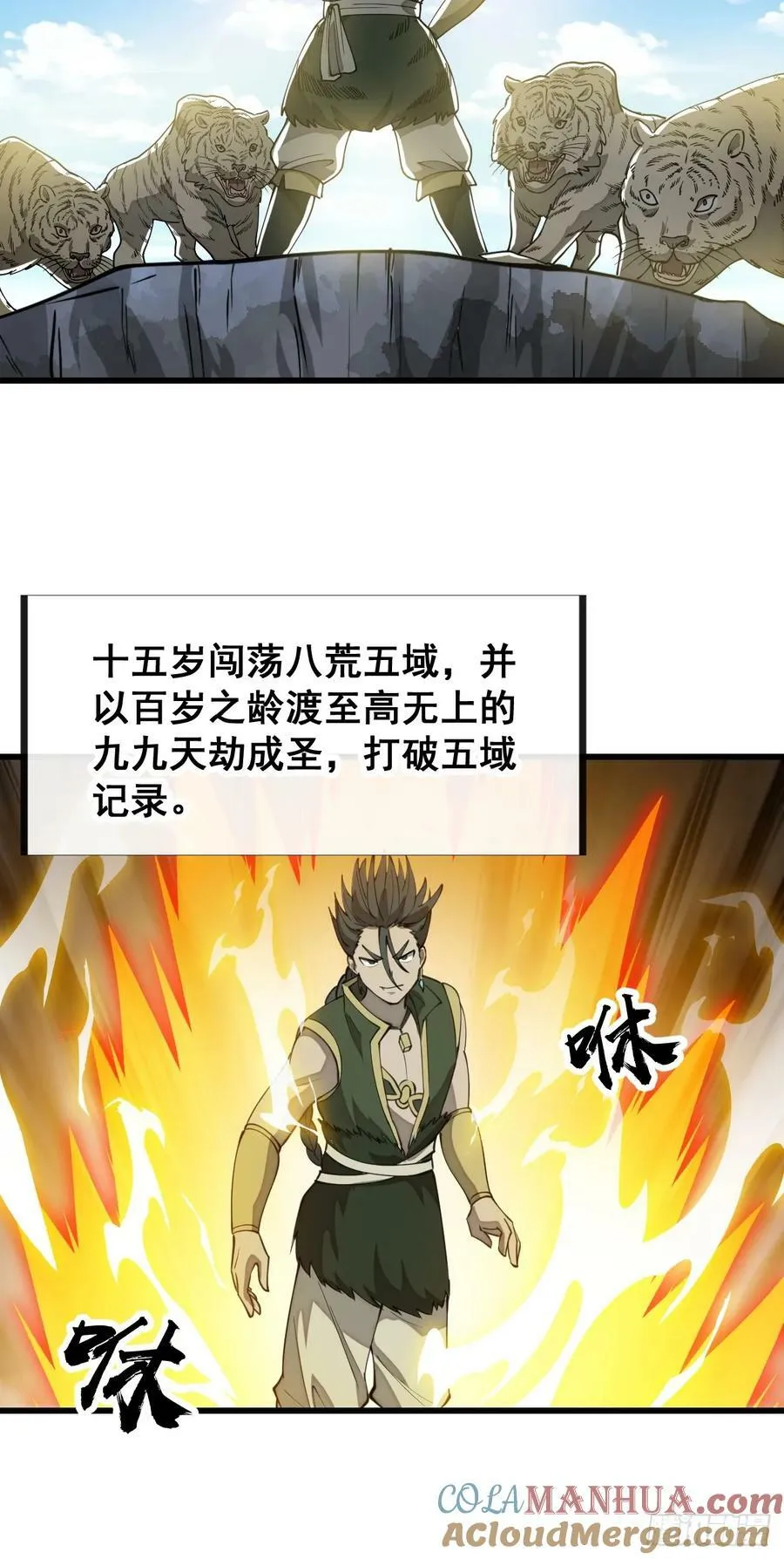 第二百零七话：和偶像亲密接触 第33页