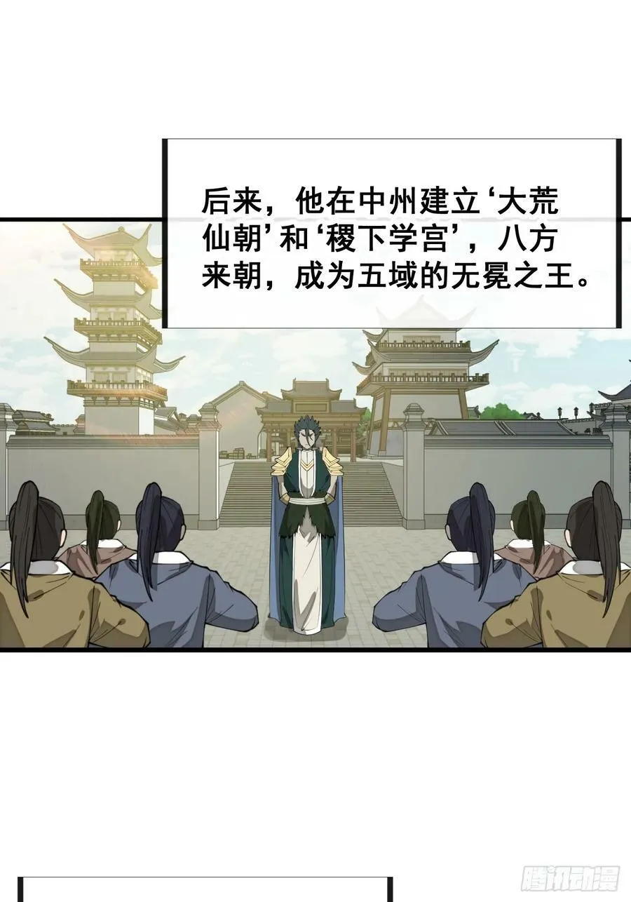 第二百零七话：和偶像亲密接触 第34页
