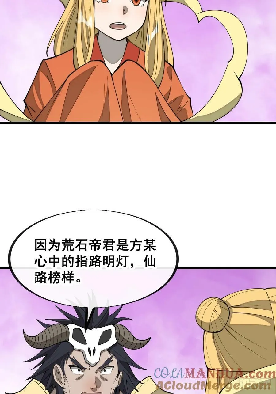 第二百零七话：和偶像亲密接触 第37页
