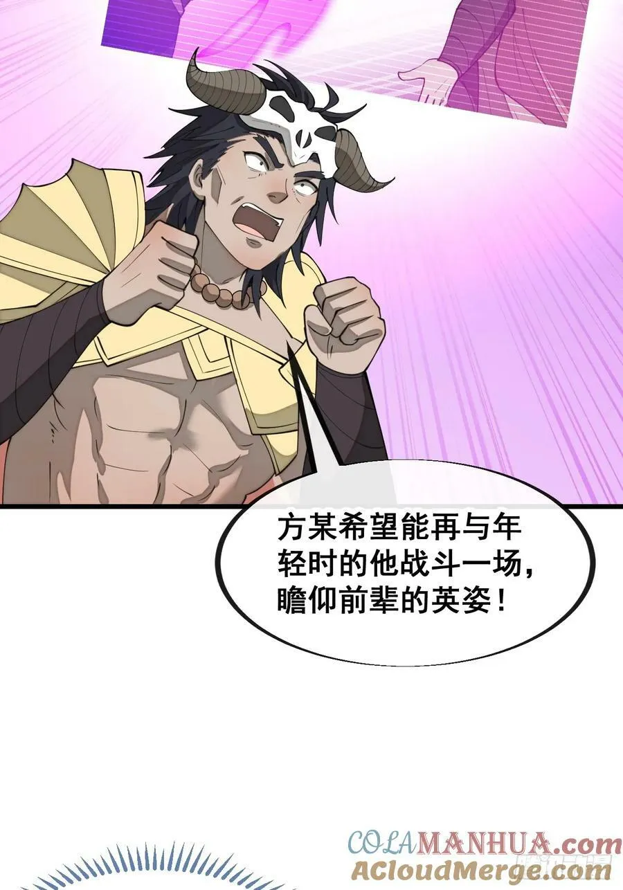 第二百零七话：和偶像亲密接触 第39页