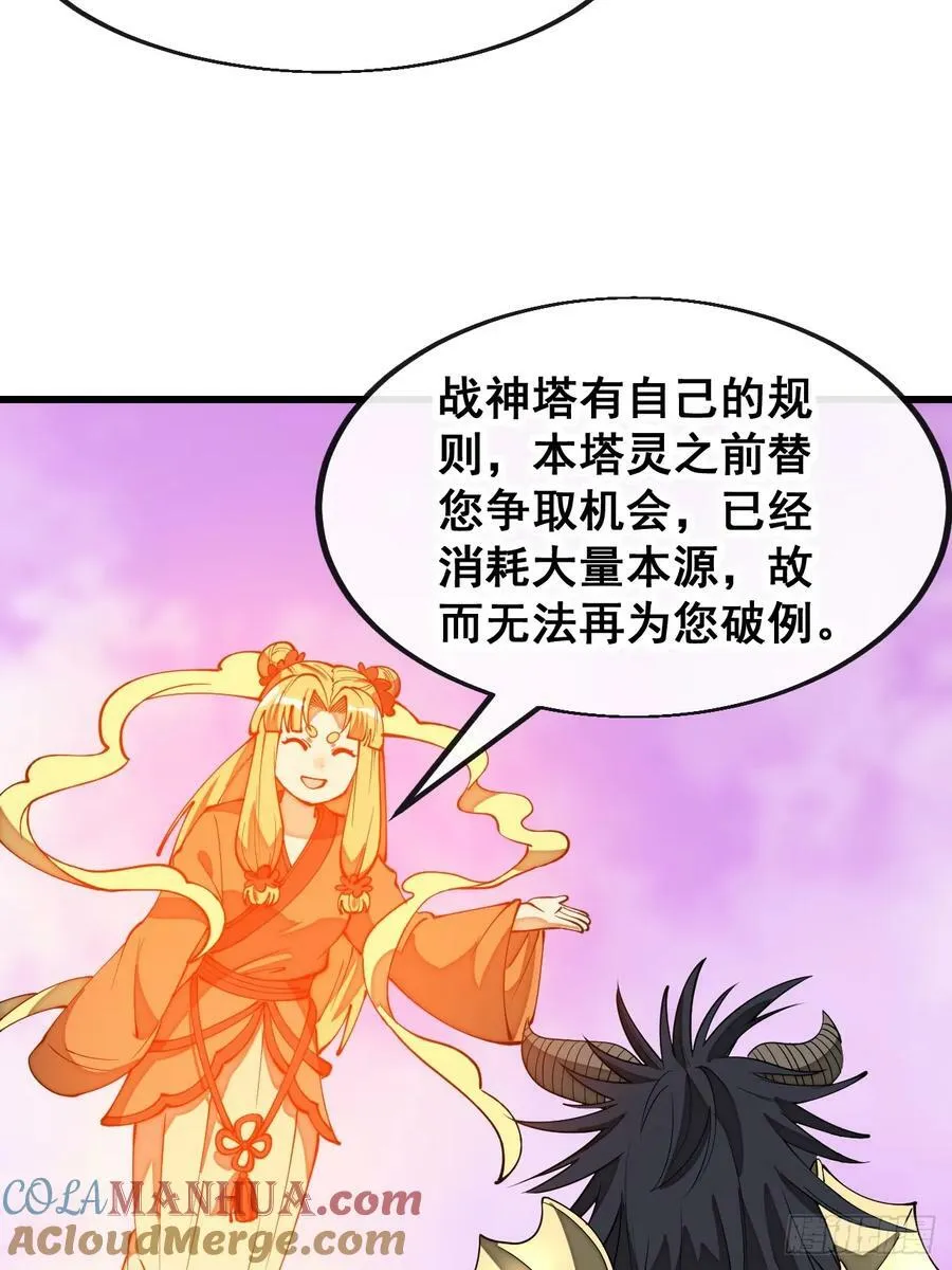第二百零八话：和师伯对战 第5页