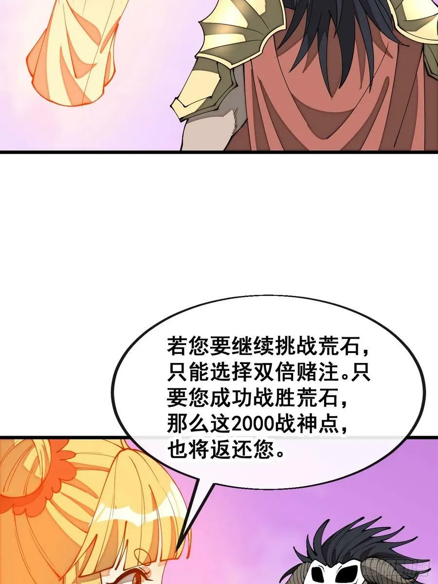 第二百零八话：和师伯对战 第6页