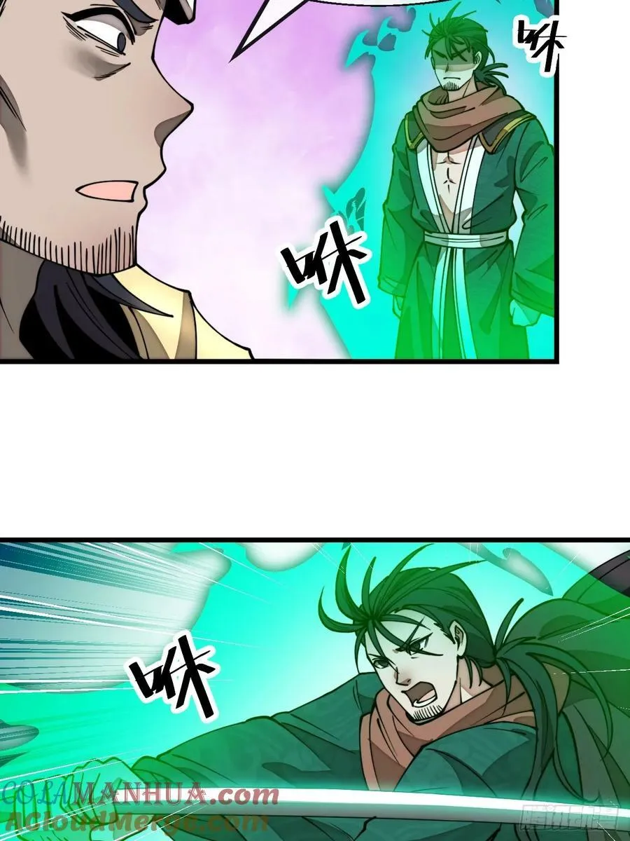 第二百零八话：和师伯对战 第19页