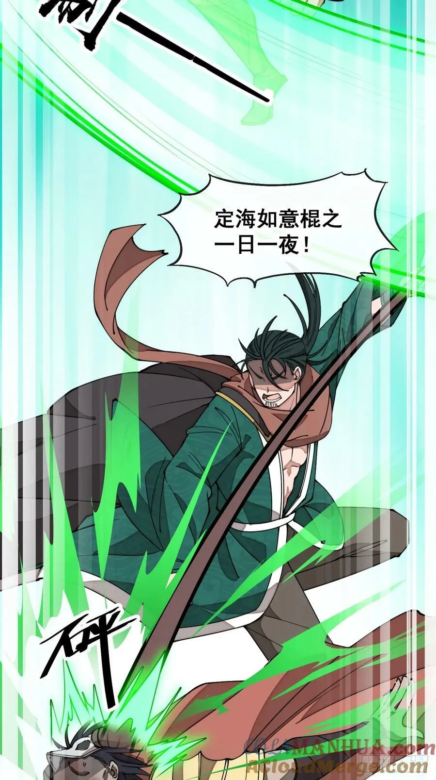 第二百零八话：和师伯对战 第25页