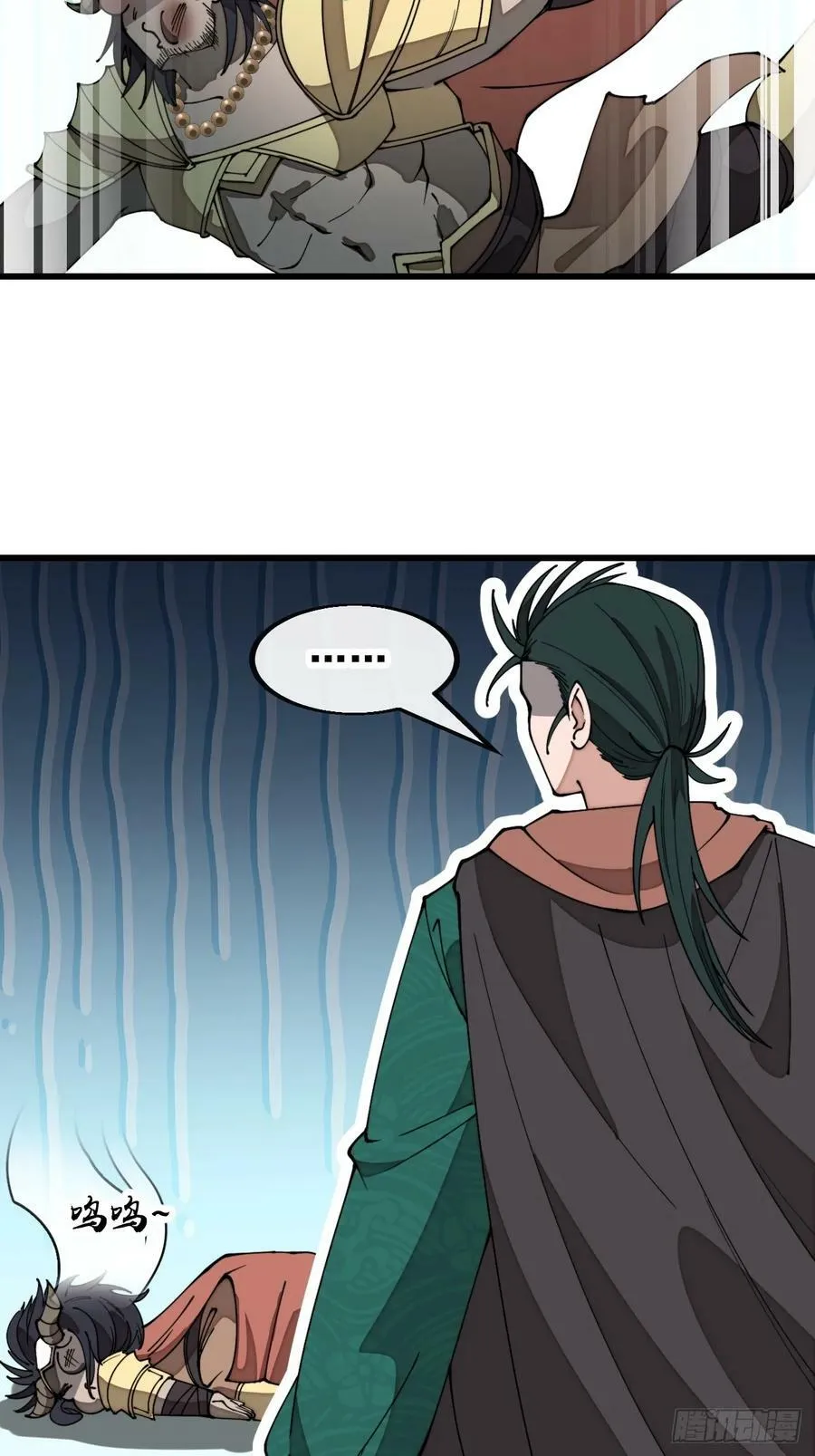 第二百零八话：和师伯对战 第26页