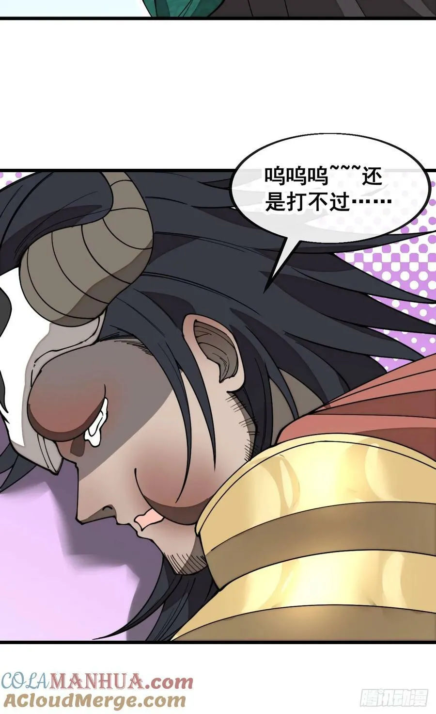 第二百零八话：和师伯对战 第27页