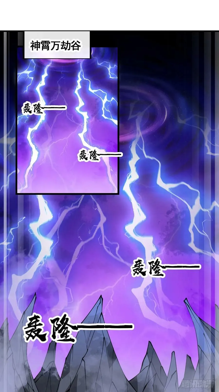 第二百零八话：和师伯对战 第28页