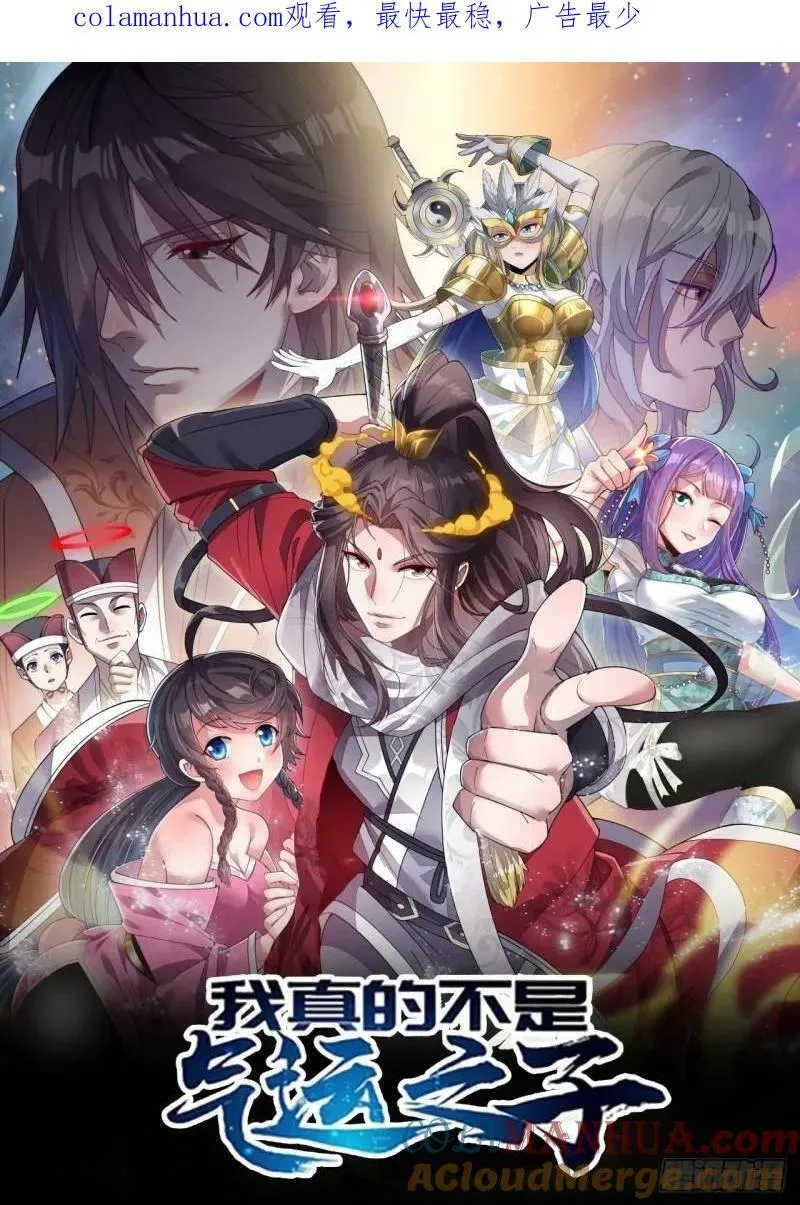 第二百零九话：坦白 第1页