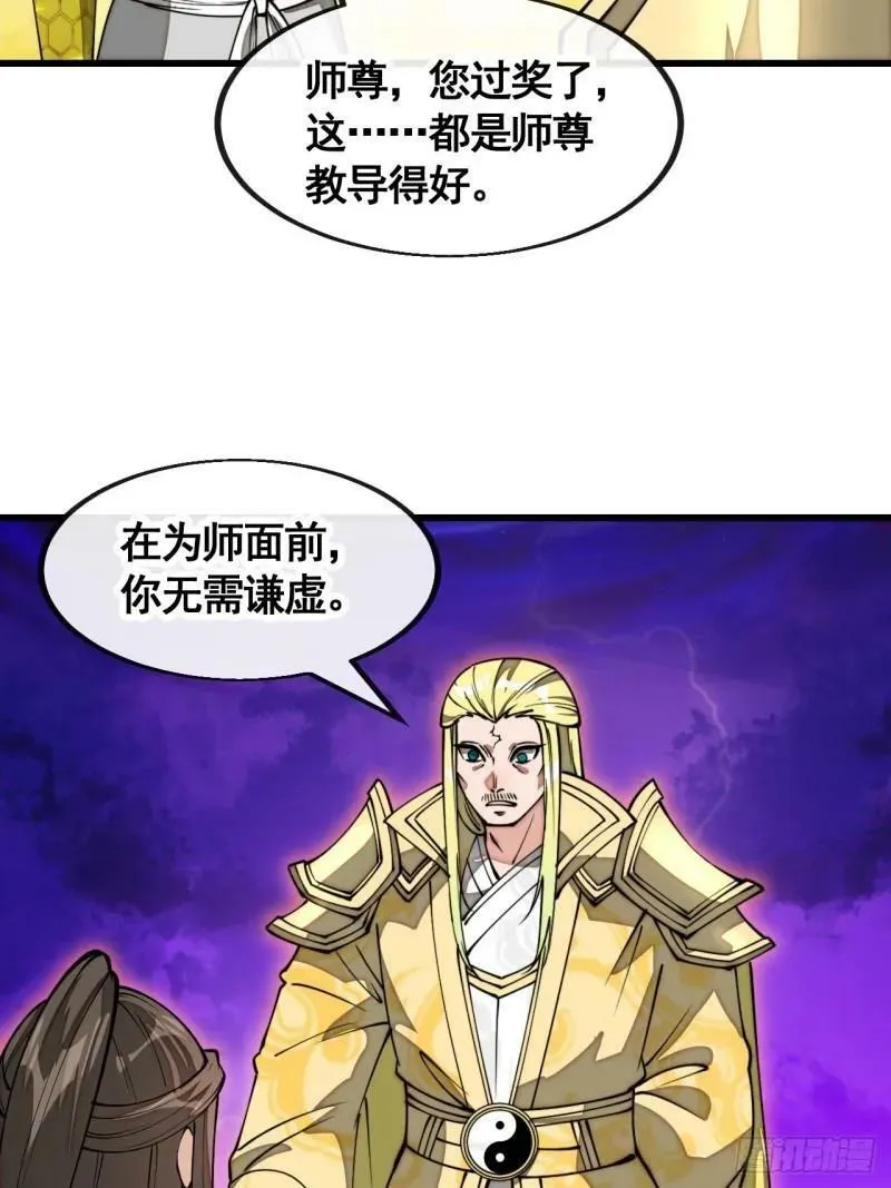 第二百零九话：坦白 第6页