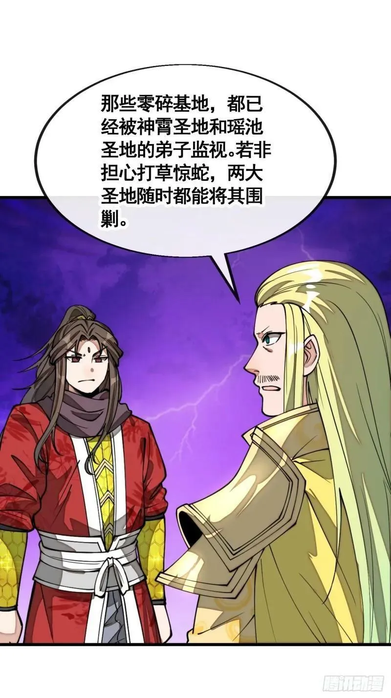 第二百零九话：坦白 第10页